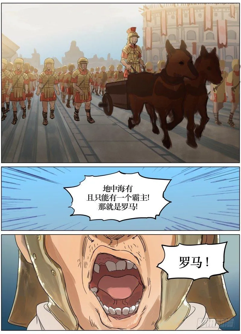 第三十一话：不速之客 第1页