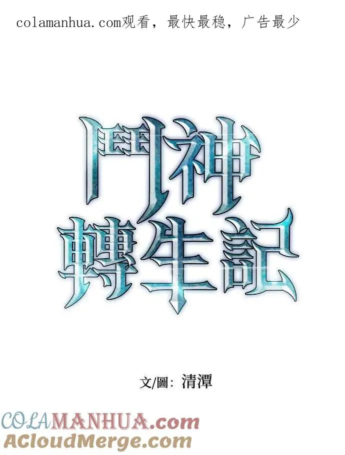 第2话 第1页