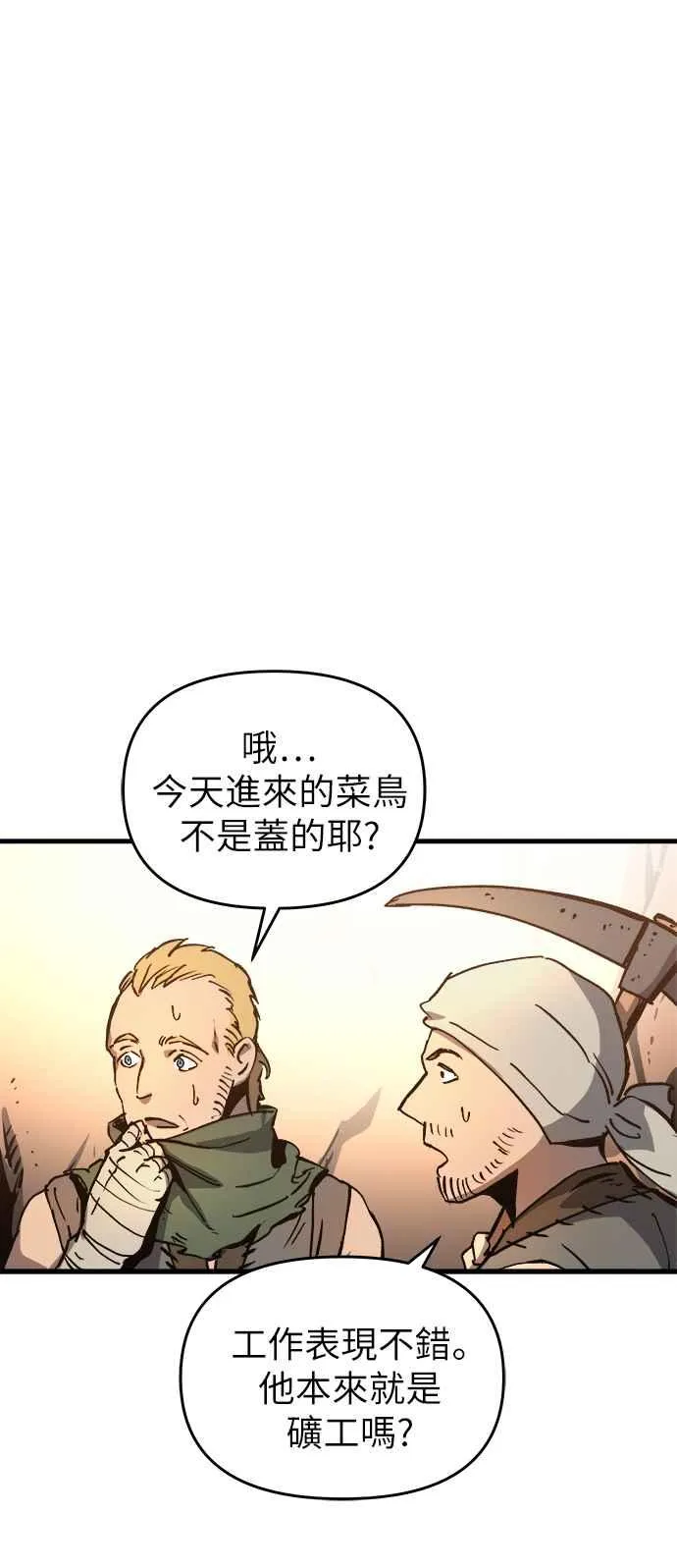 第2话 第2页