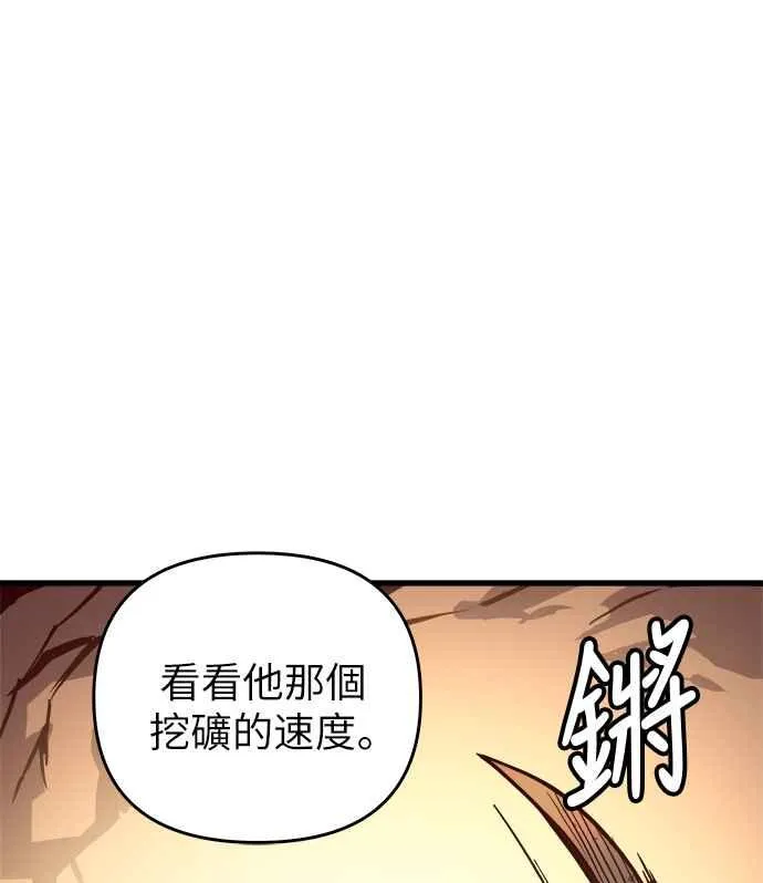 第2话 第3页
