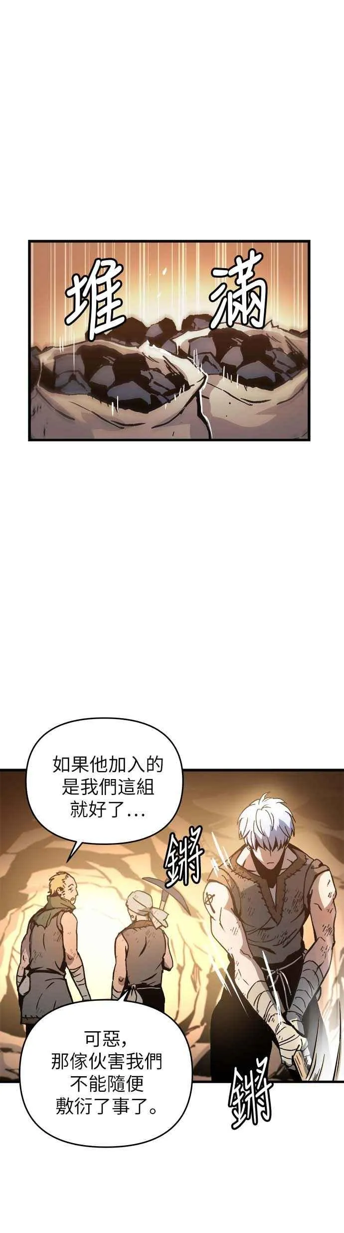 第2话 第5页