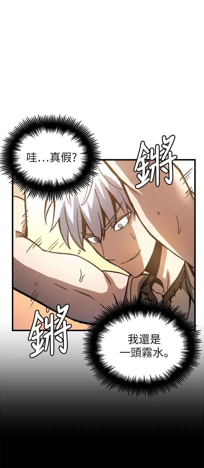 第2话 第6页