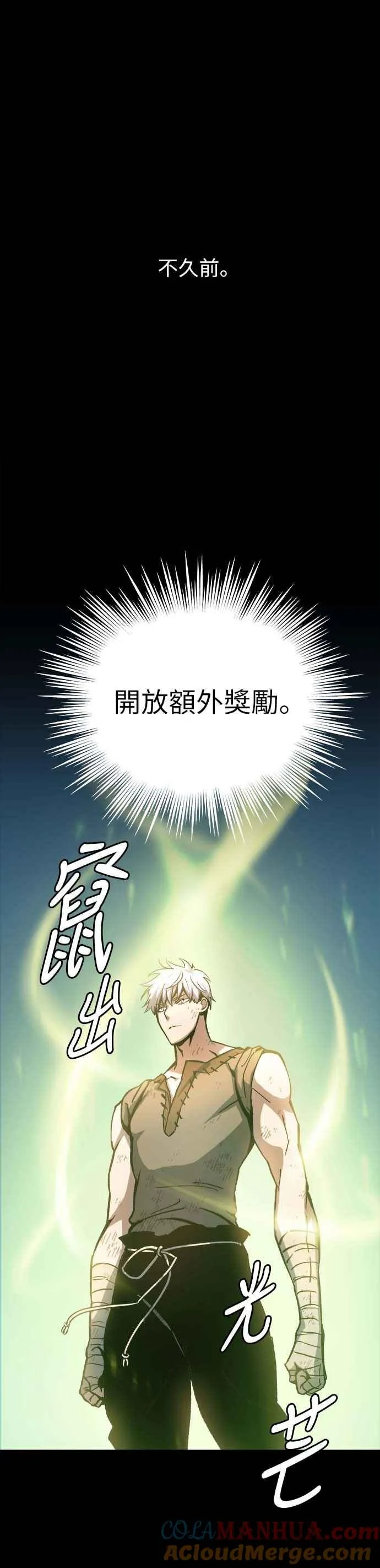 第2话 第7页