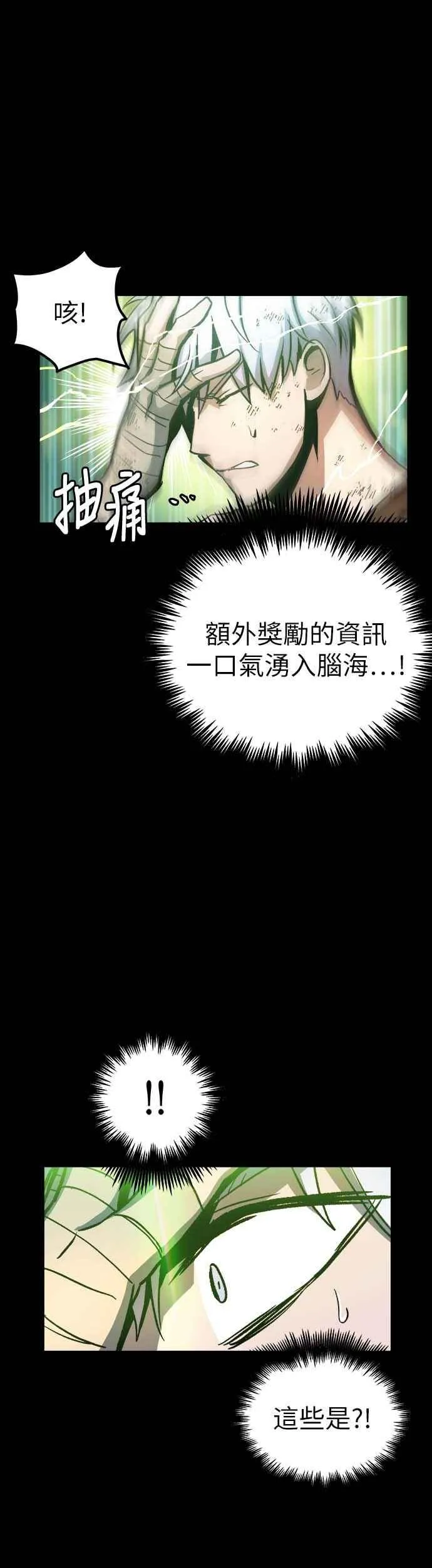 第2话 第8页
