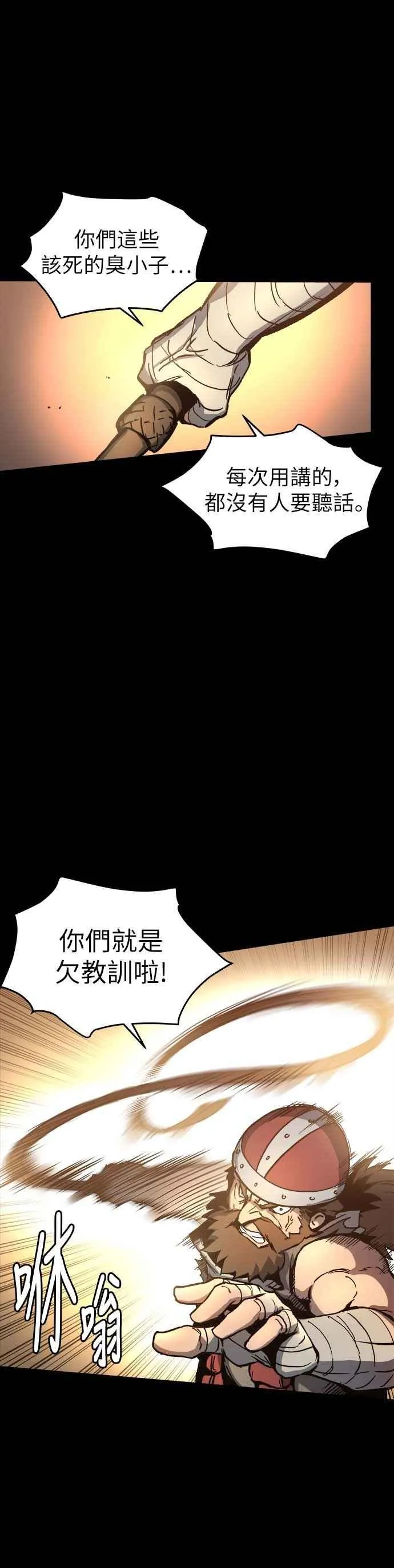 第2话 第12页