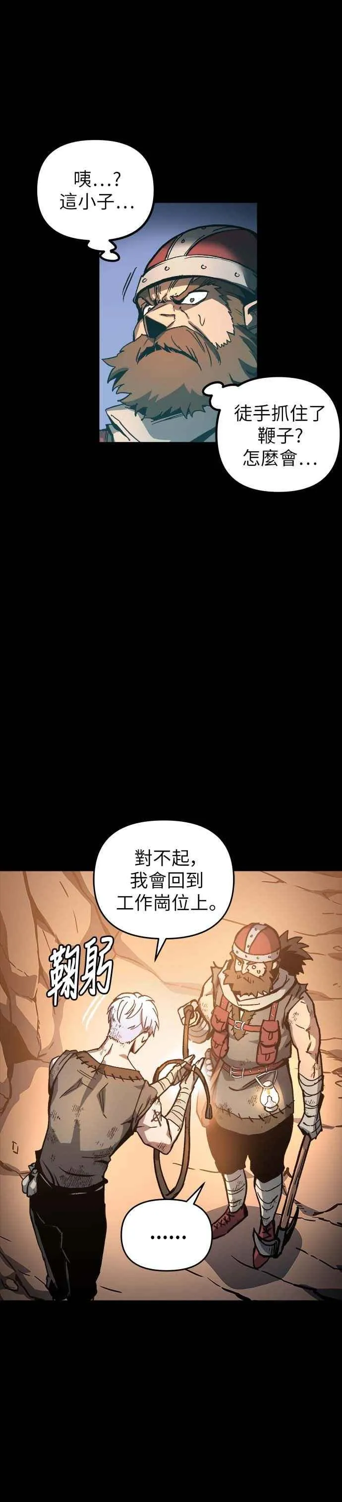 第2话 第14页