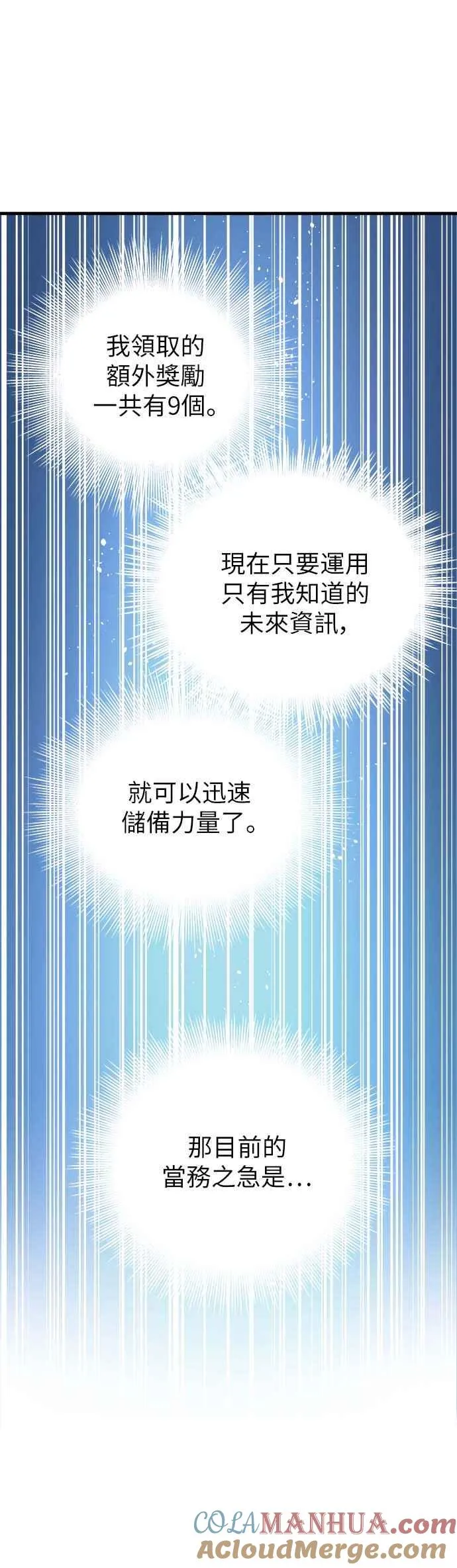 第2话 第19页