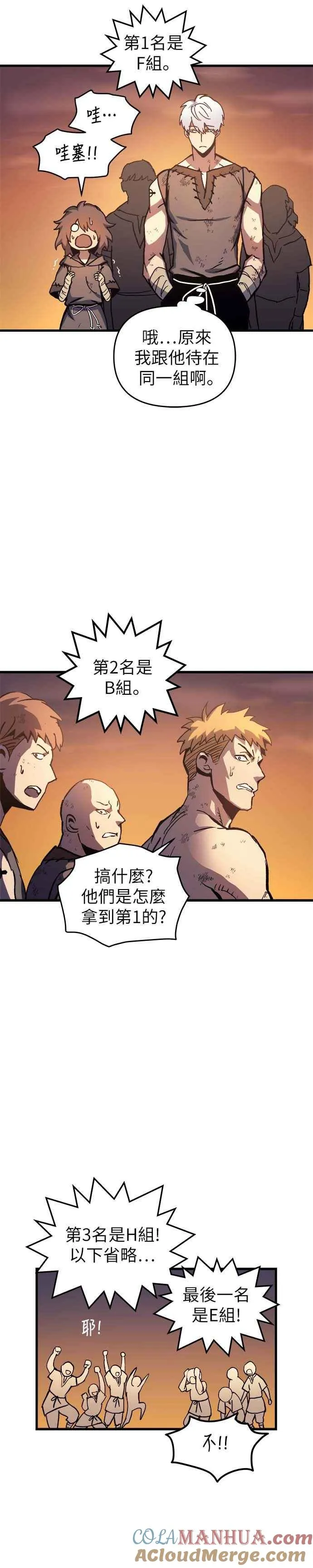 第2话 第22页