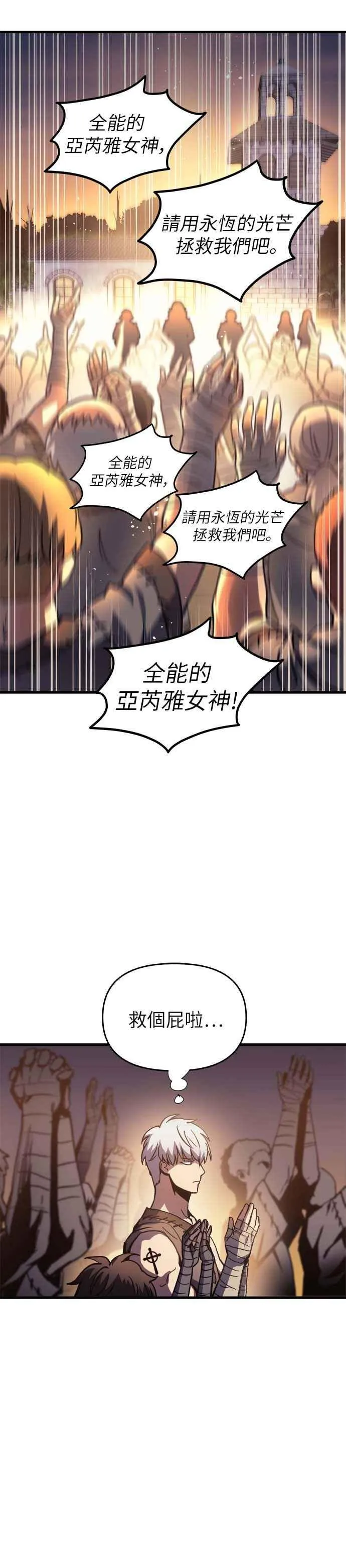 第2话 第24页
