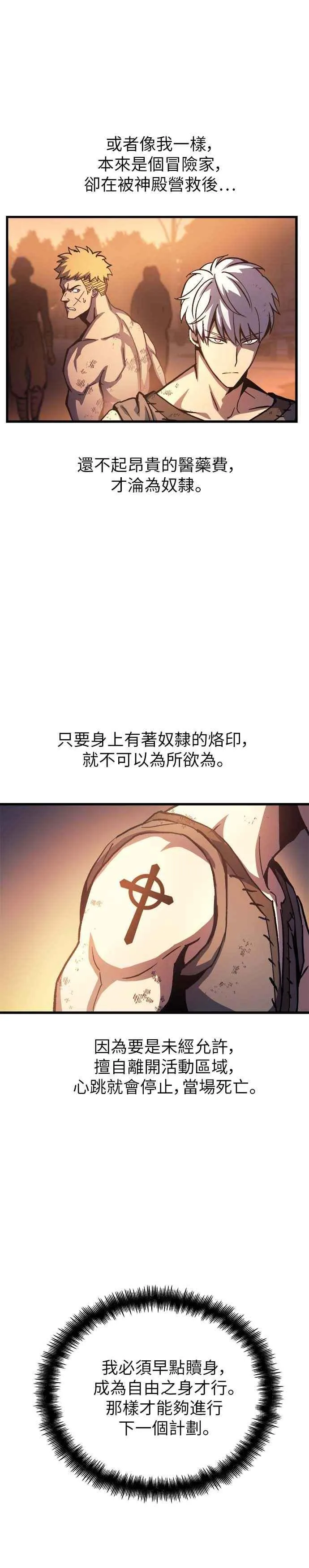 第2话 第26页
