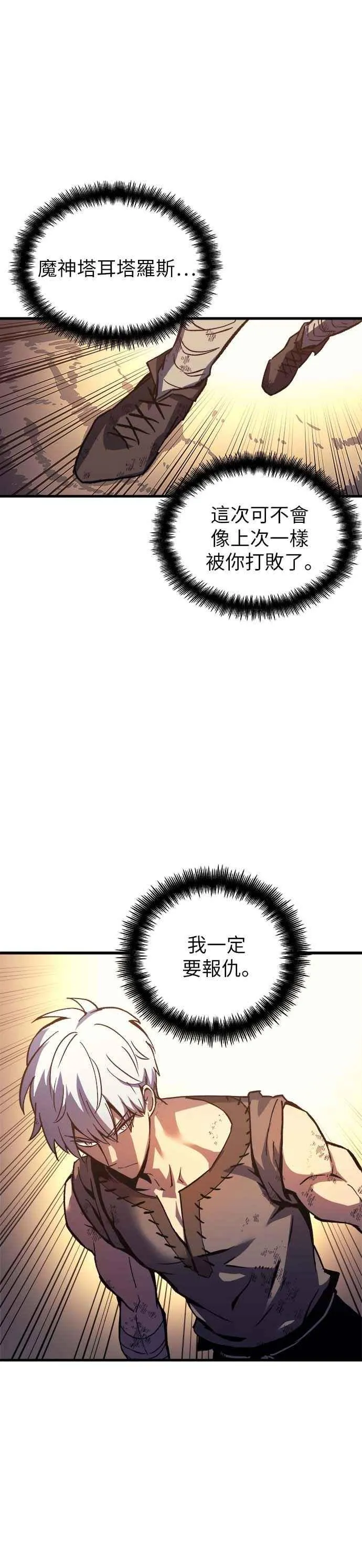 第2话 第27页
