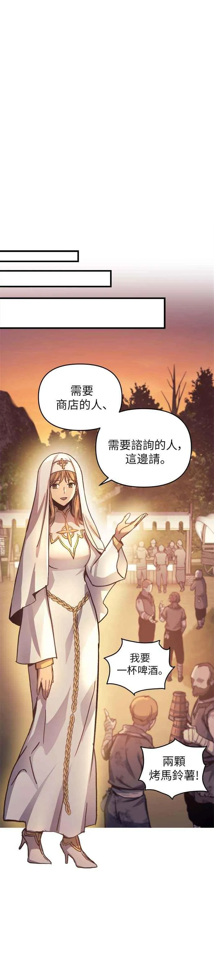 第2话 第32页