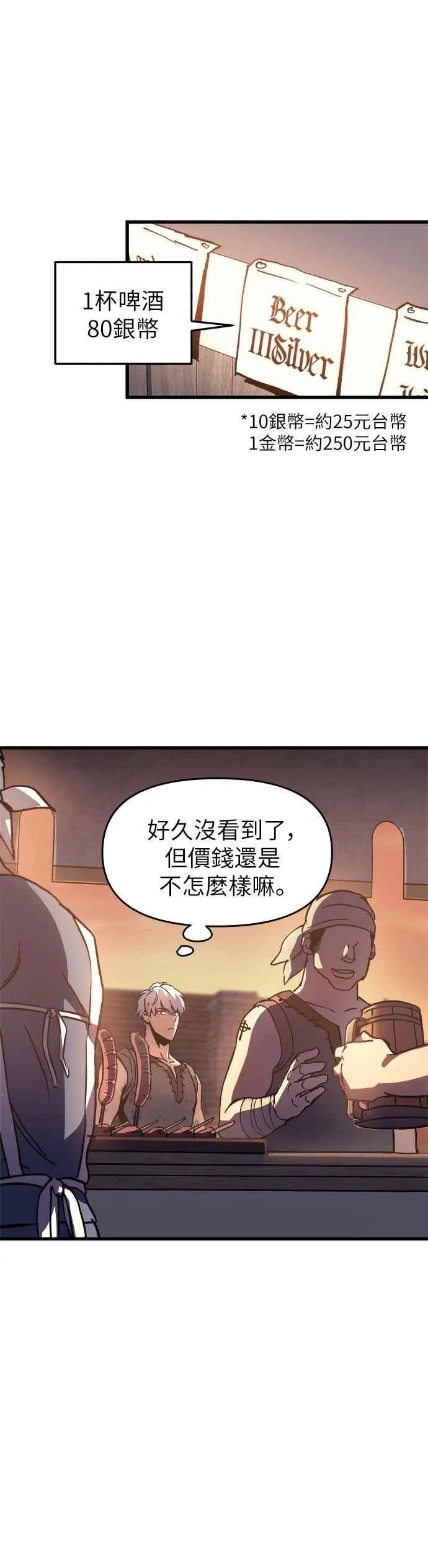 第2话 第33页