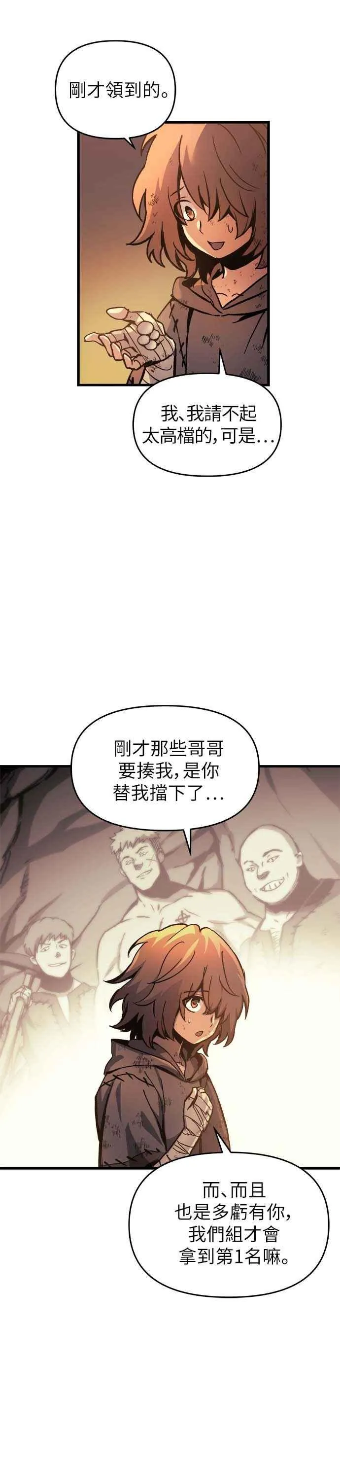 第2话 第35页
