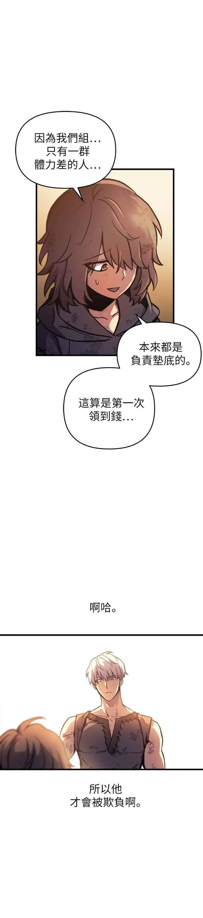 第2话 第36页