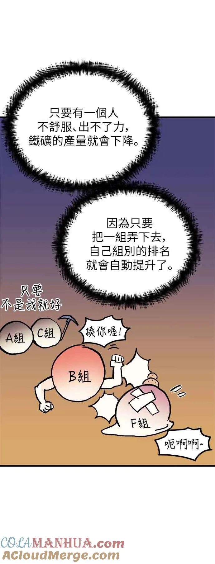 第2话 第37页