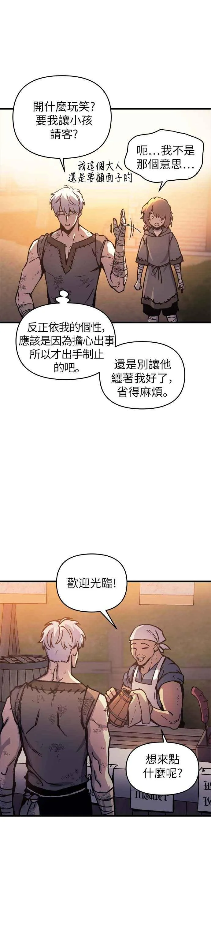 第2话 第38页