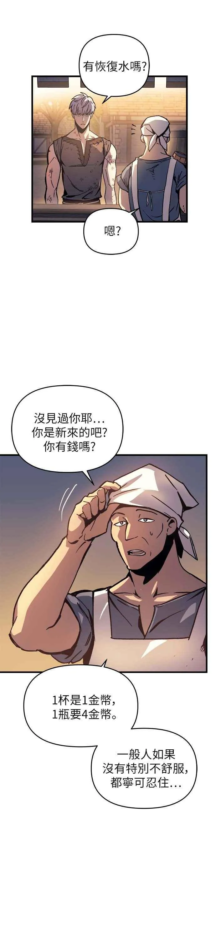 第2话 第39页