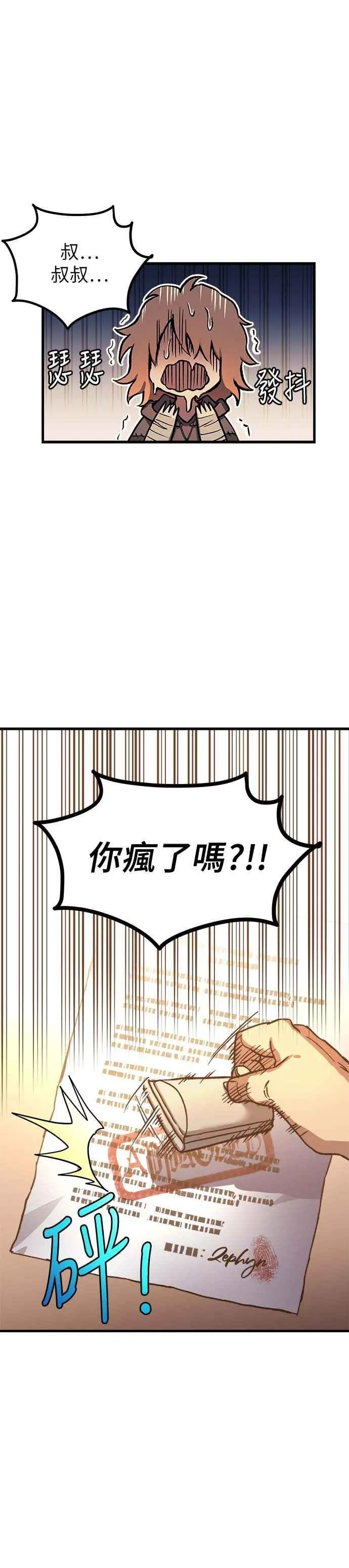 第2话 第41页