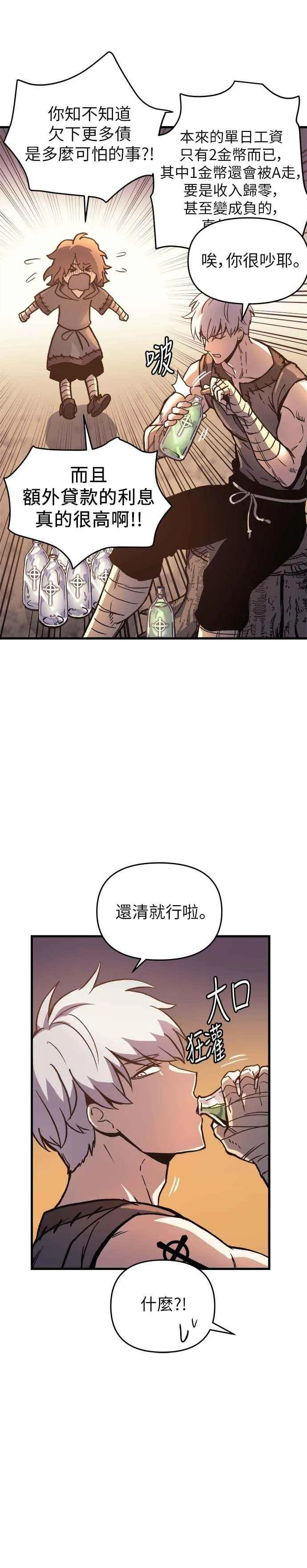 第2话 第42页
