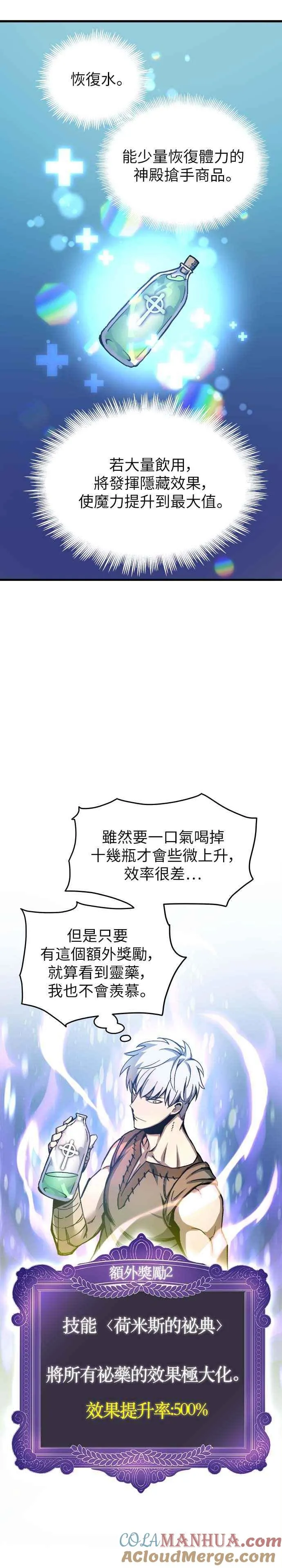 第2话 第43页