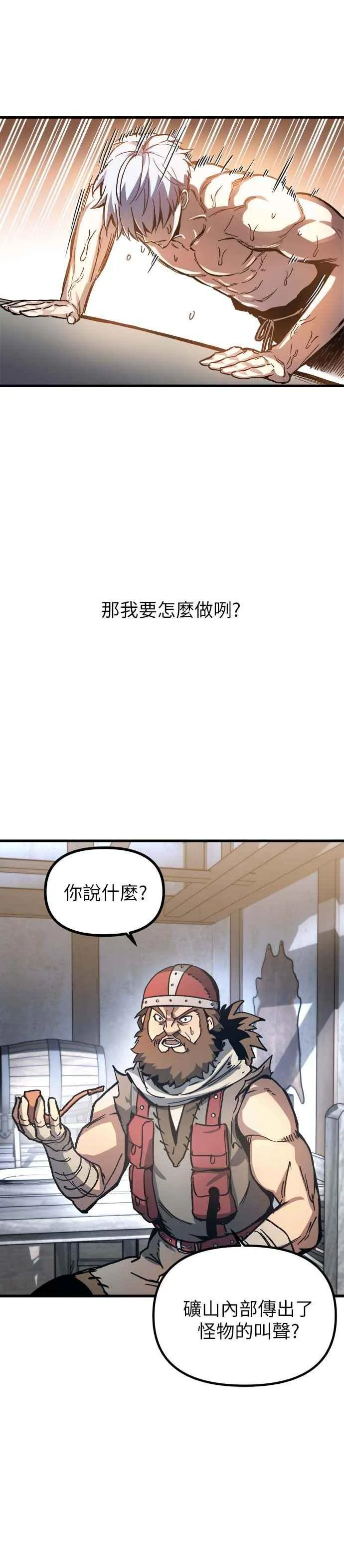 第2话 第45页