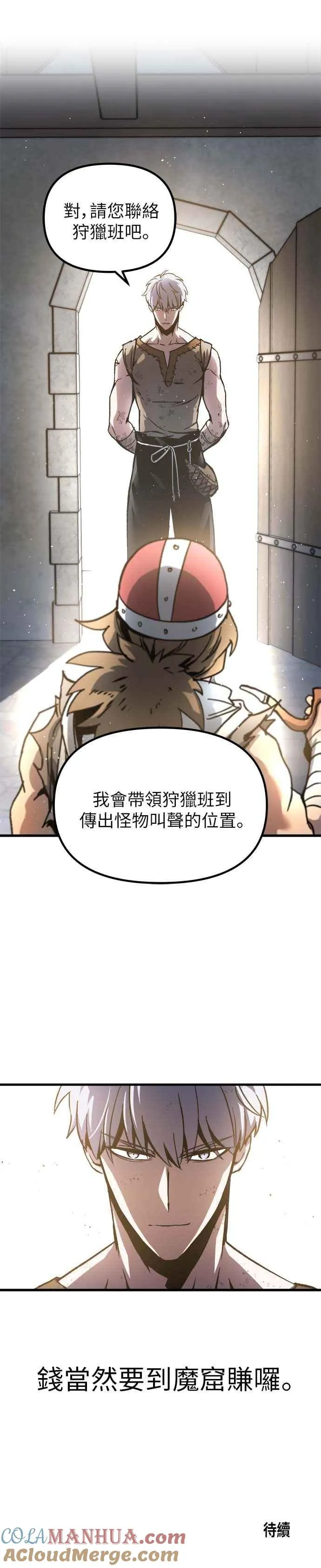 第2话 第46页