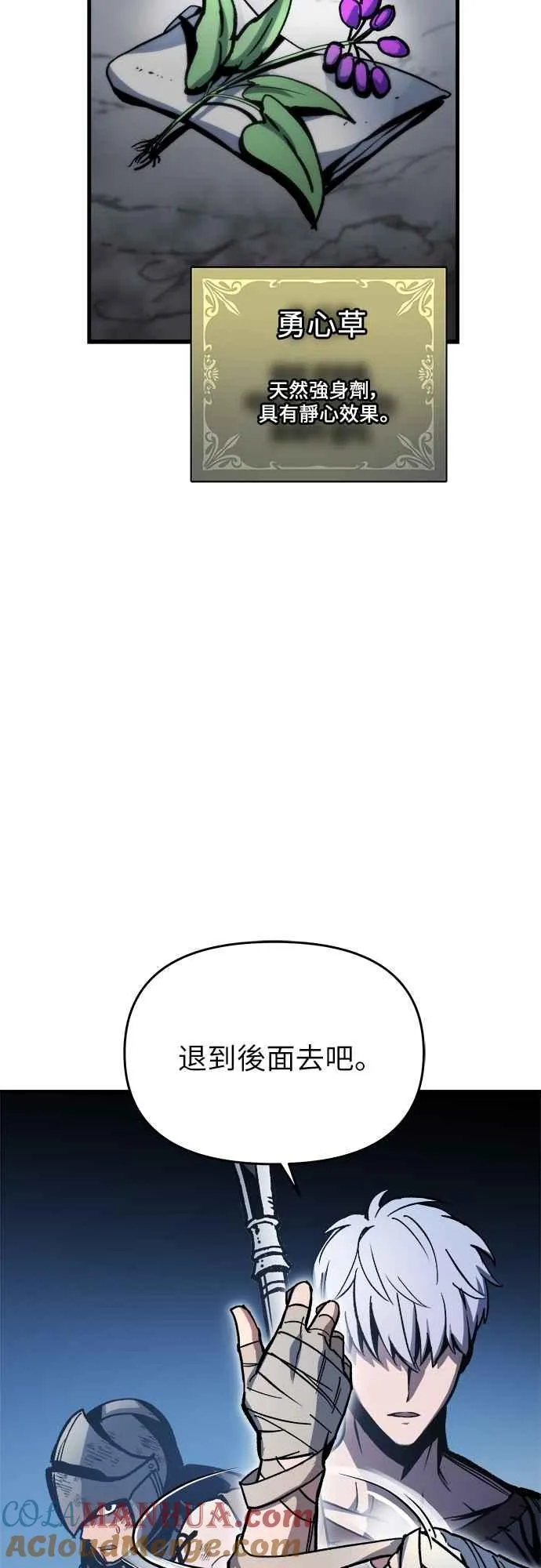 第4话 第4页