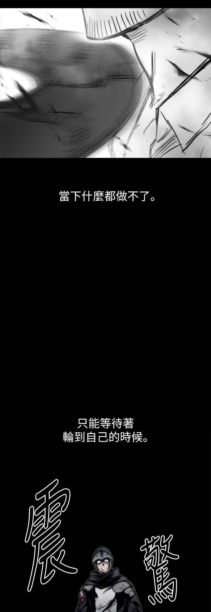 第4话 第17页