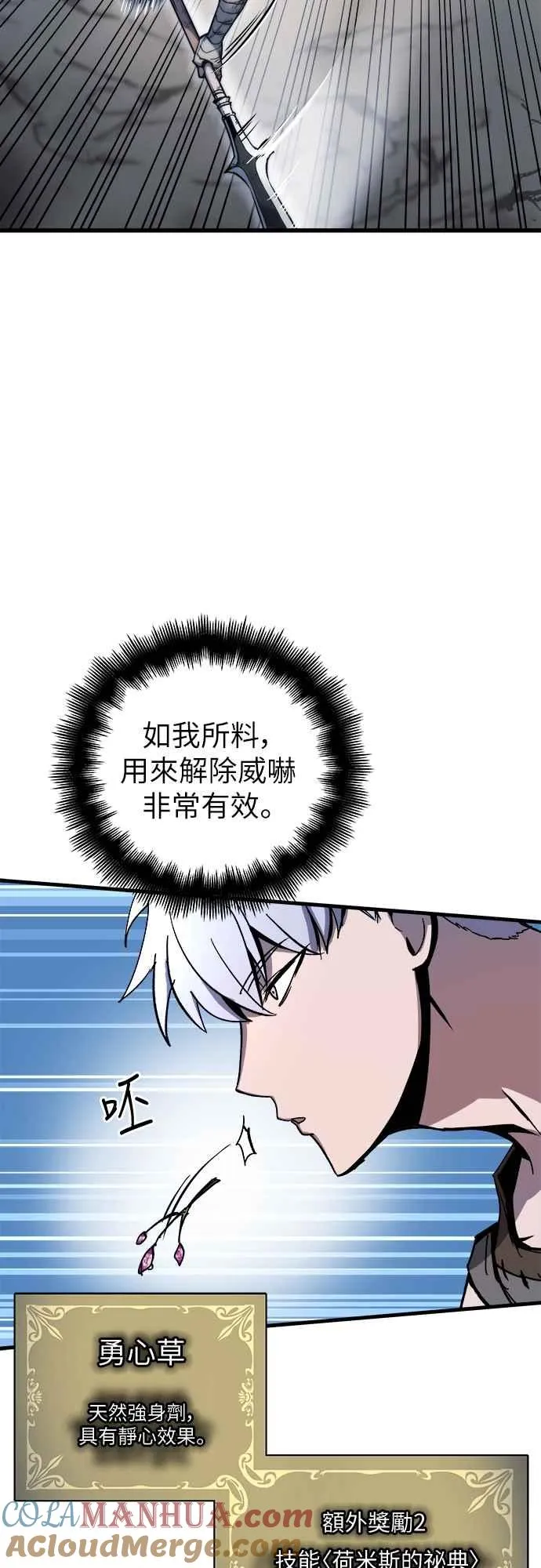 第4话 第25页
