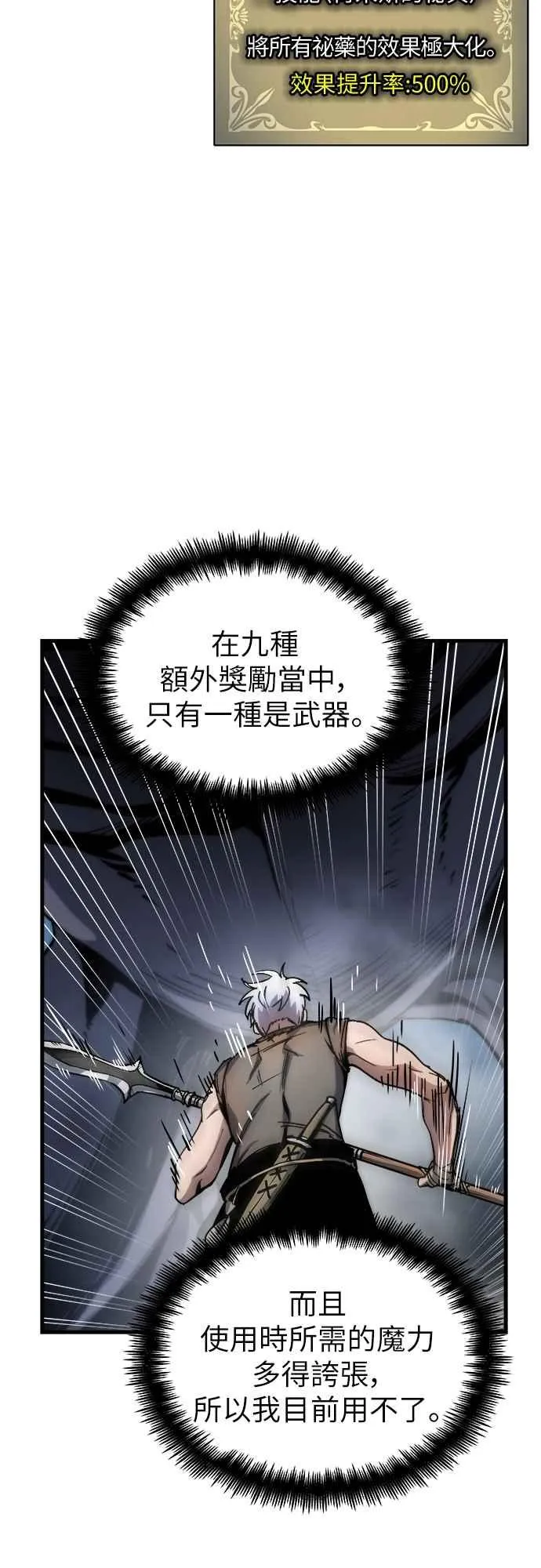 第4话 第26页