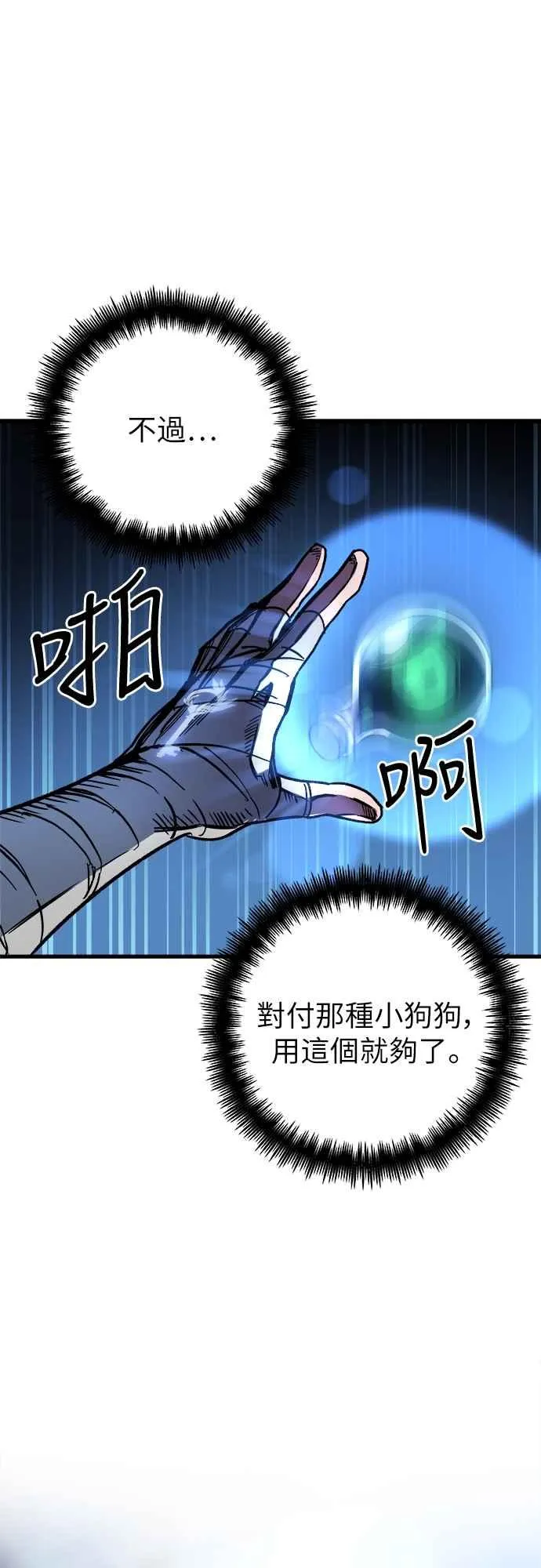 第4话 第27页
