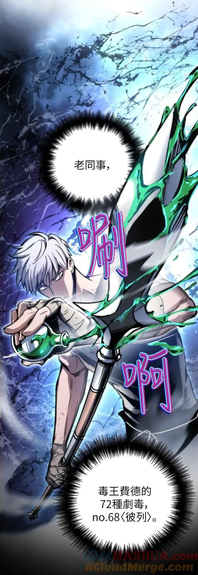 第4话 第28页