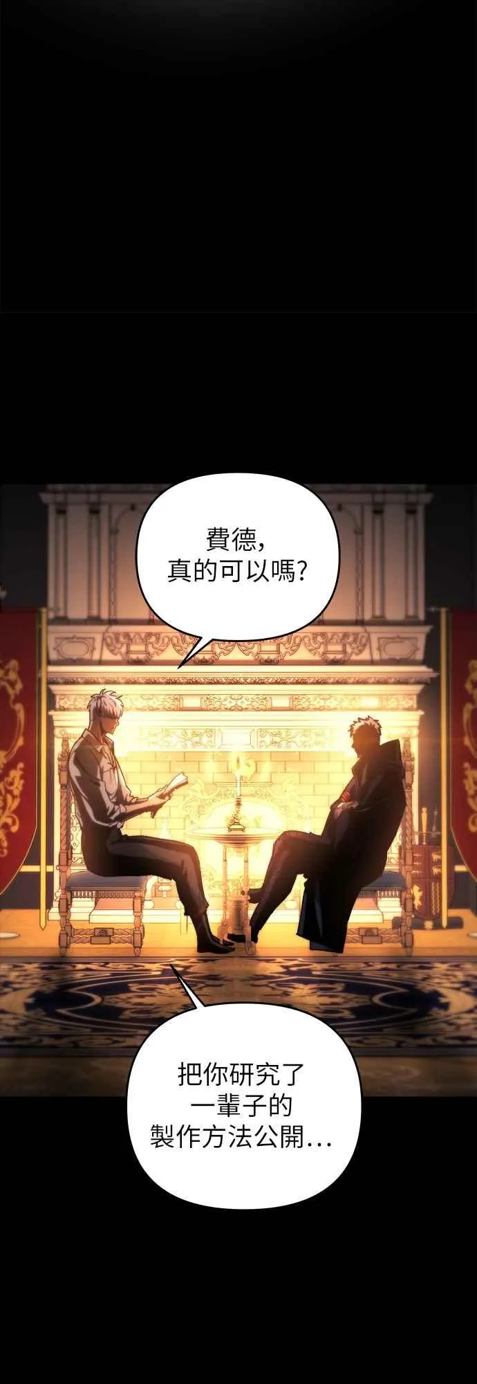 第4话 第29页
