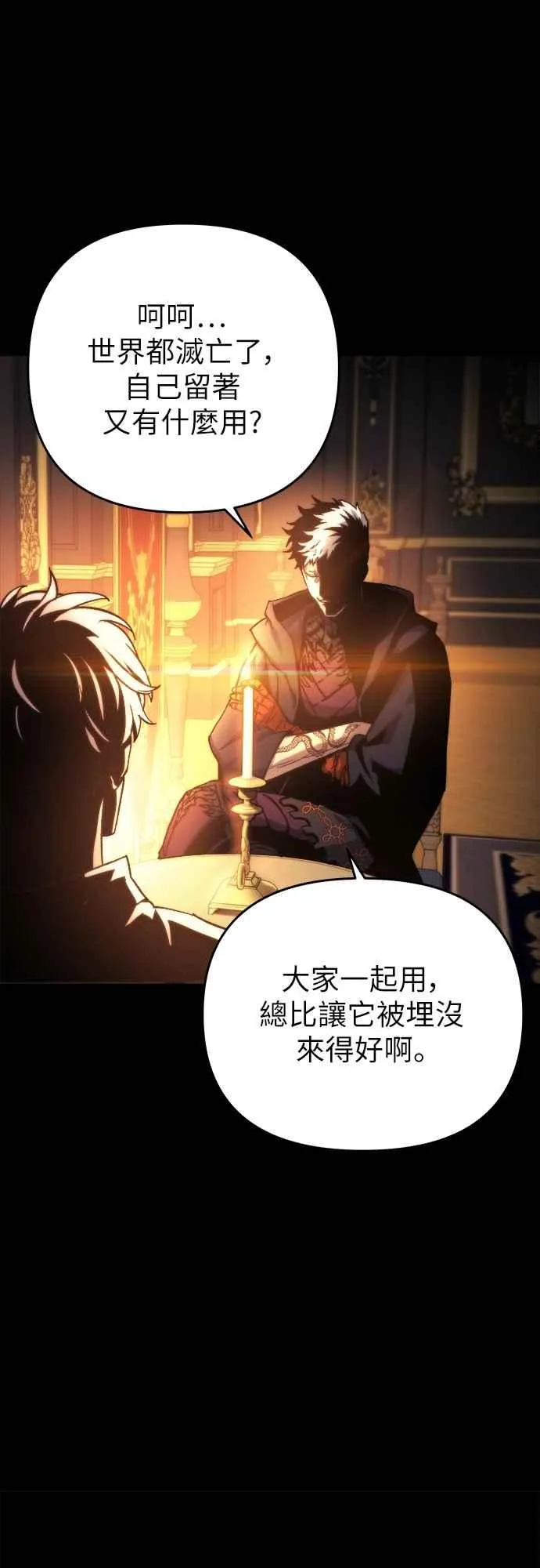 第4话 第30页