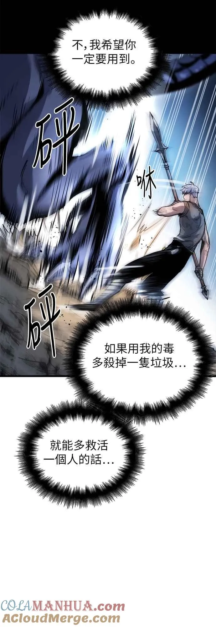 第4话 第31页