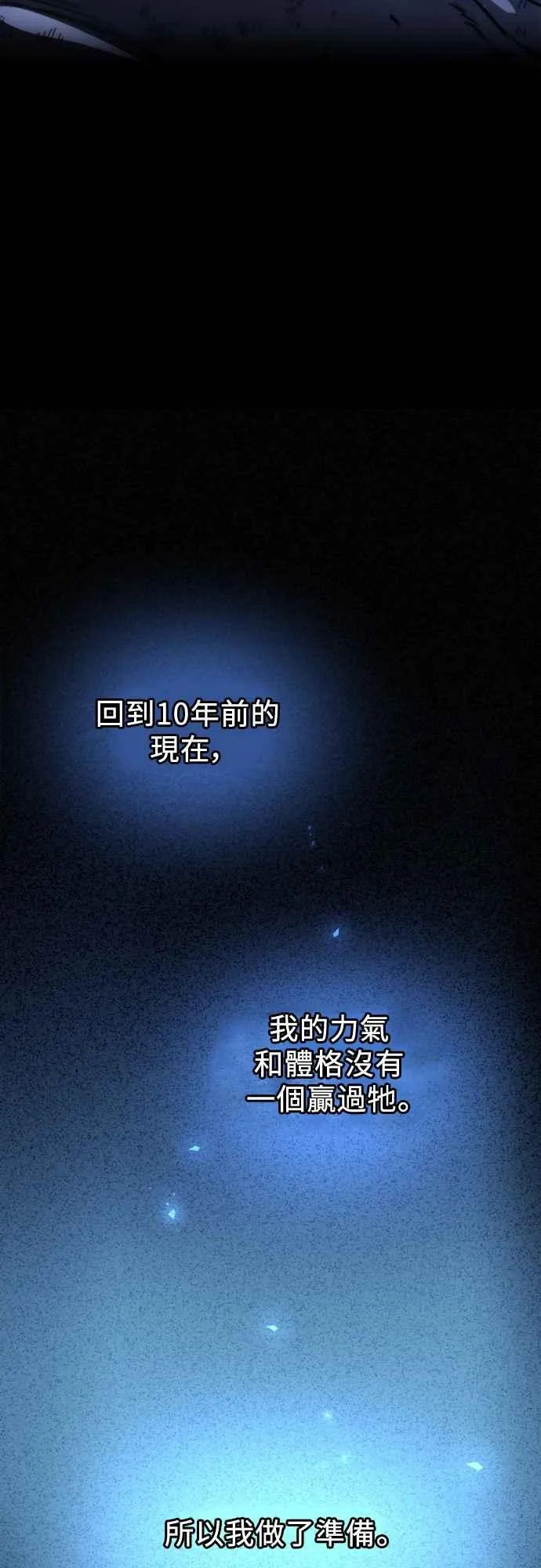 第4话 第72页