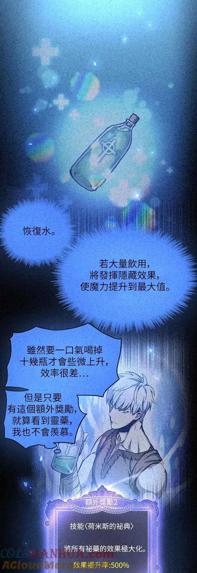 第4话 第73页
