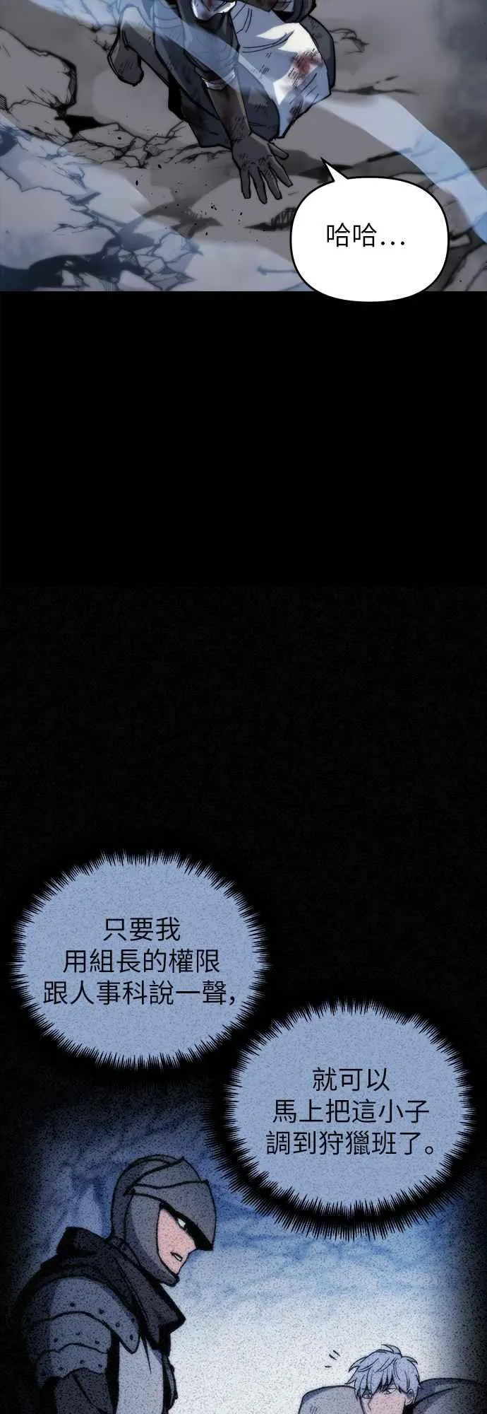 第4话 第80页