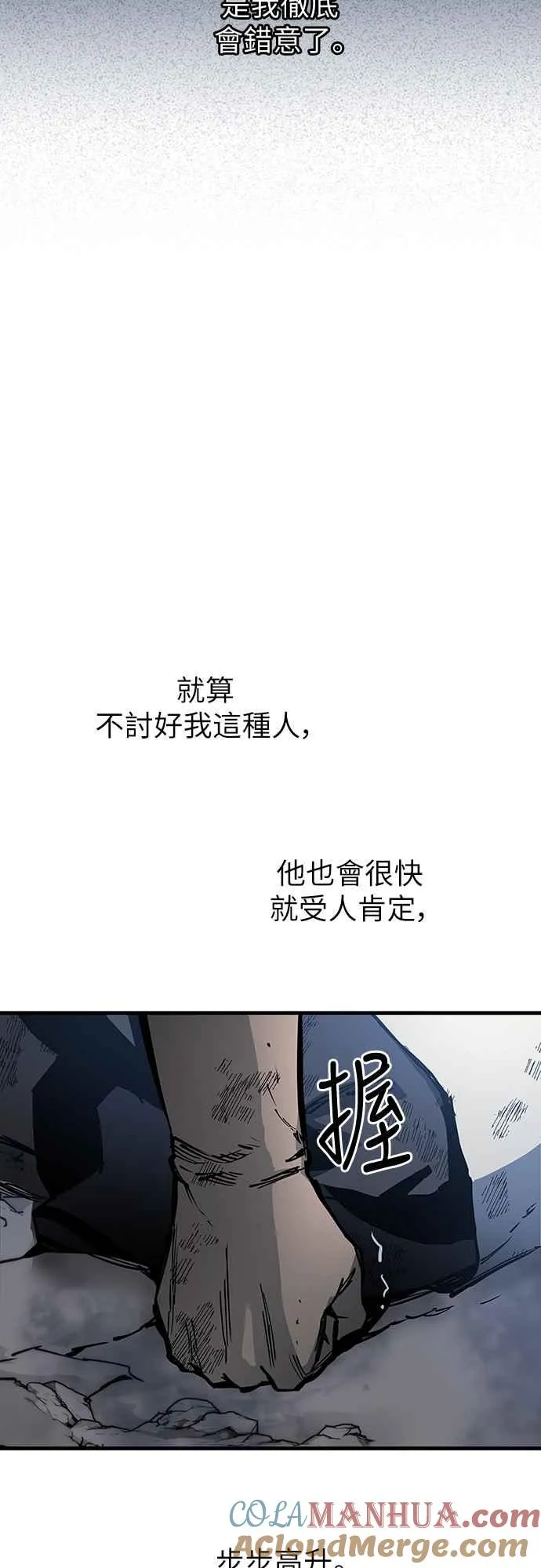 第4话 第82页