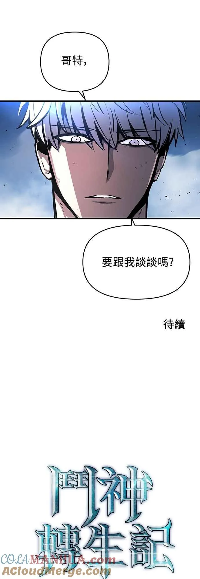 第4话 第85页
