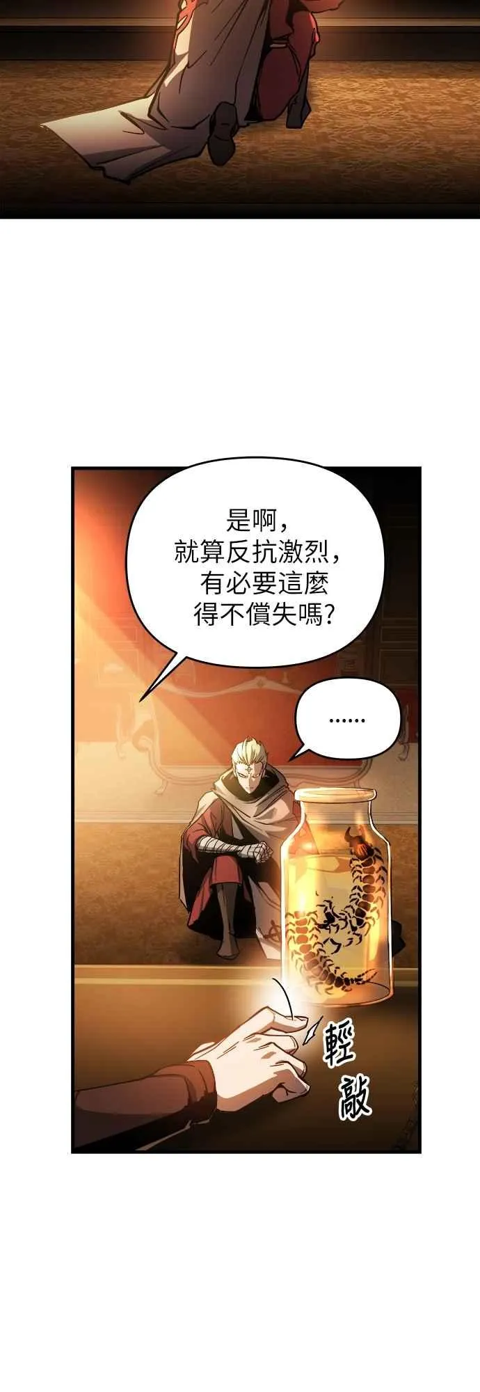 第5话 第12页