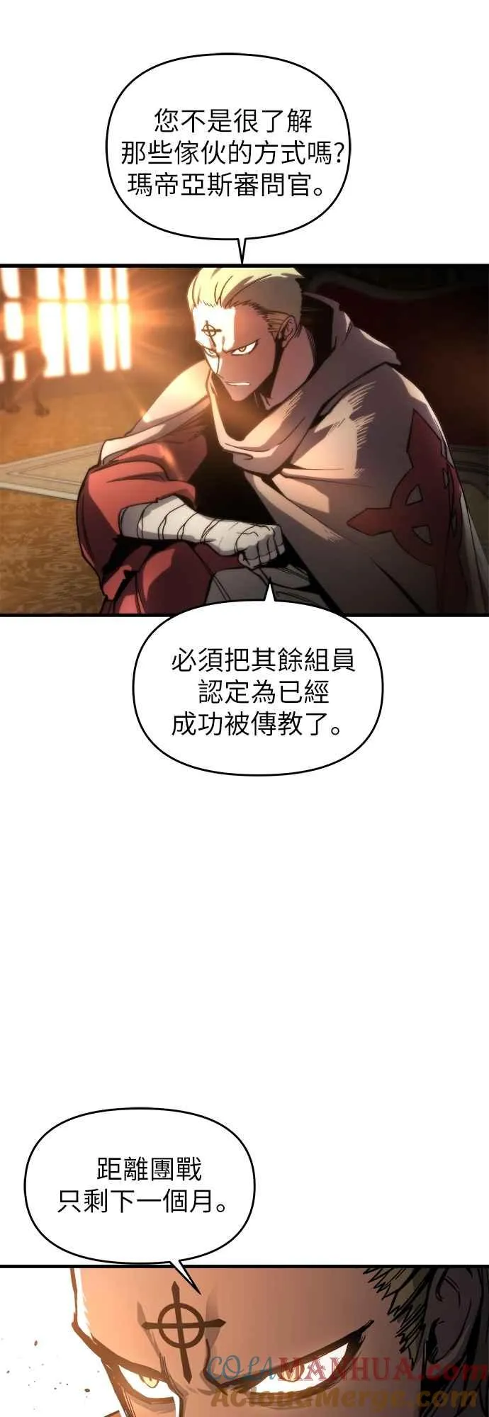 第5话 第13页
