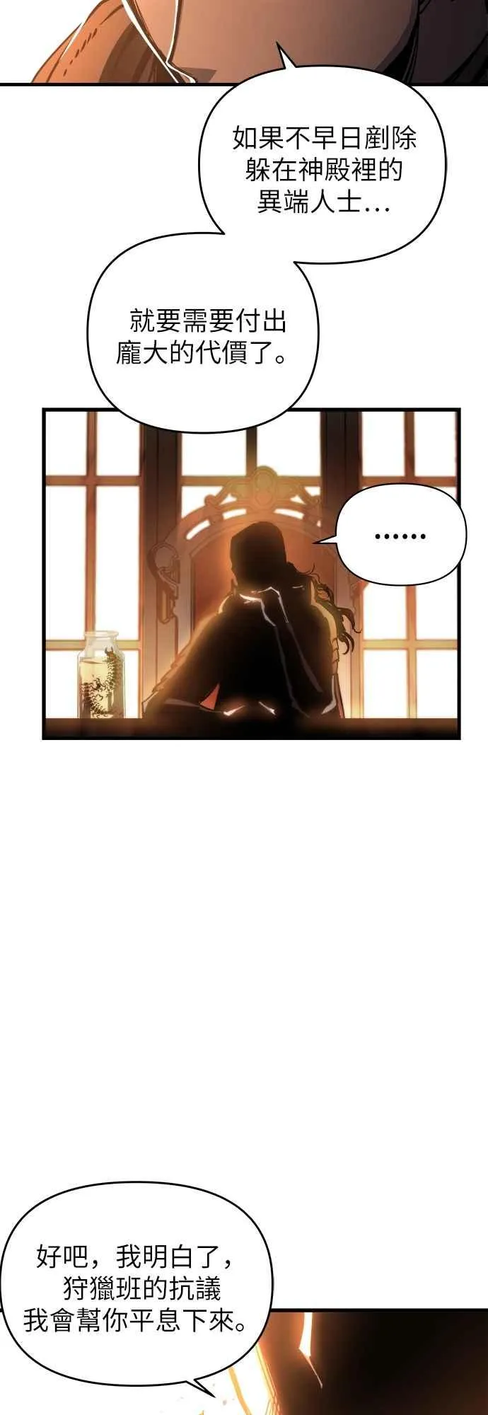 第5话 第14页
