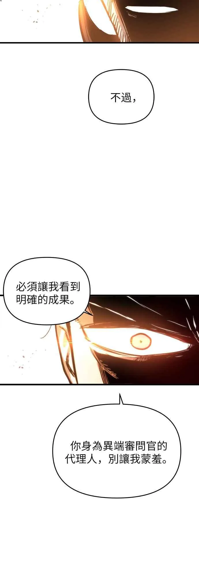 第5话 第15页