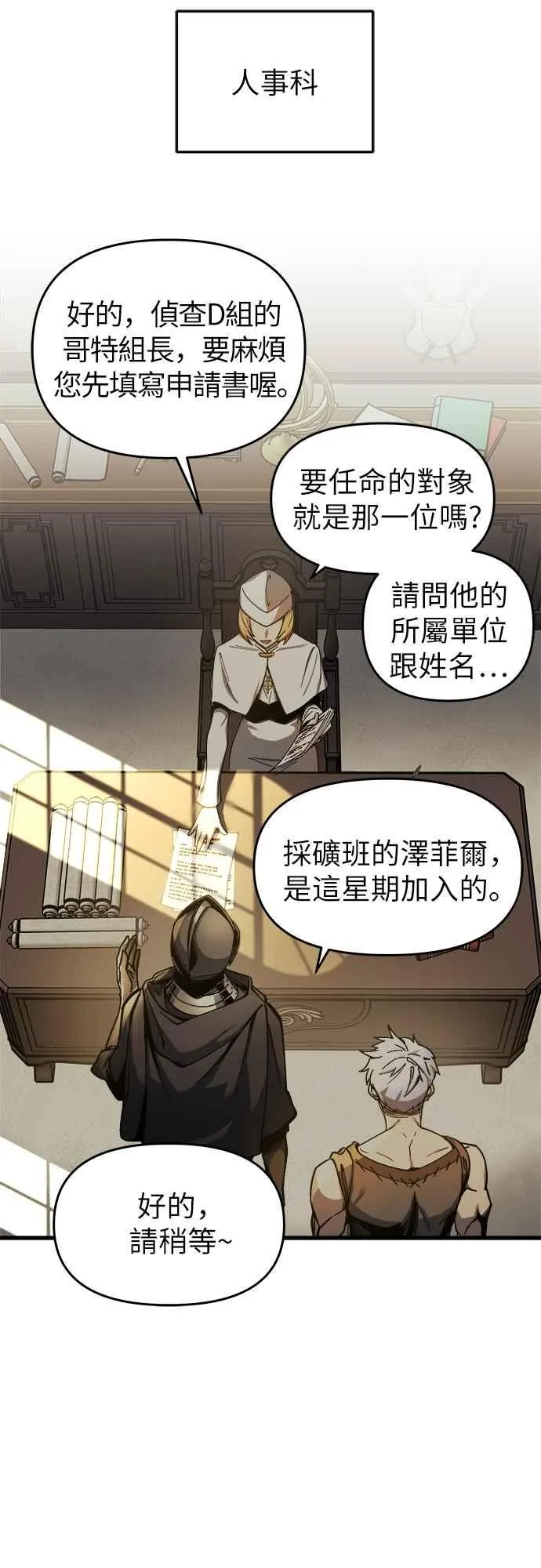 第5话 第18页