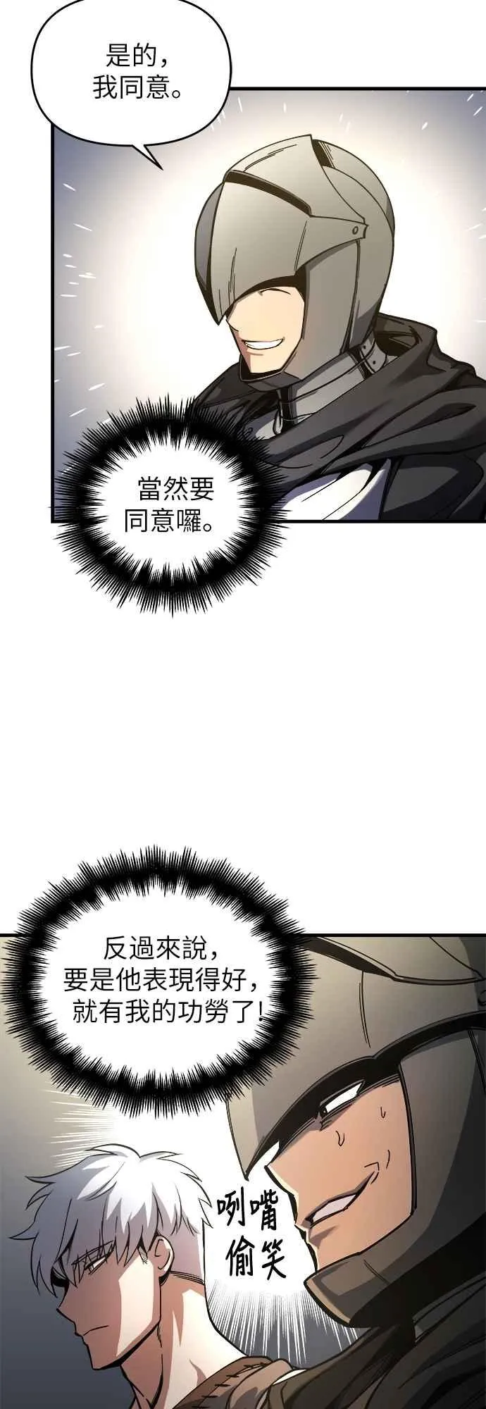 第5话 第20页