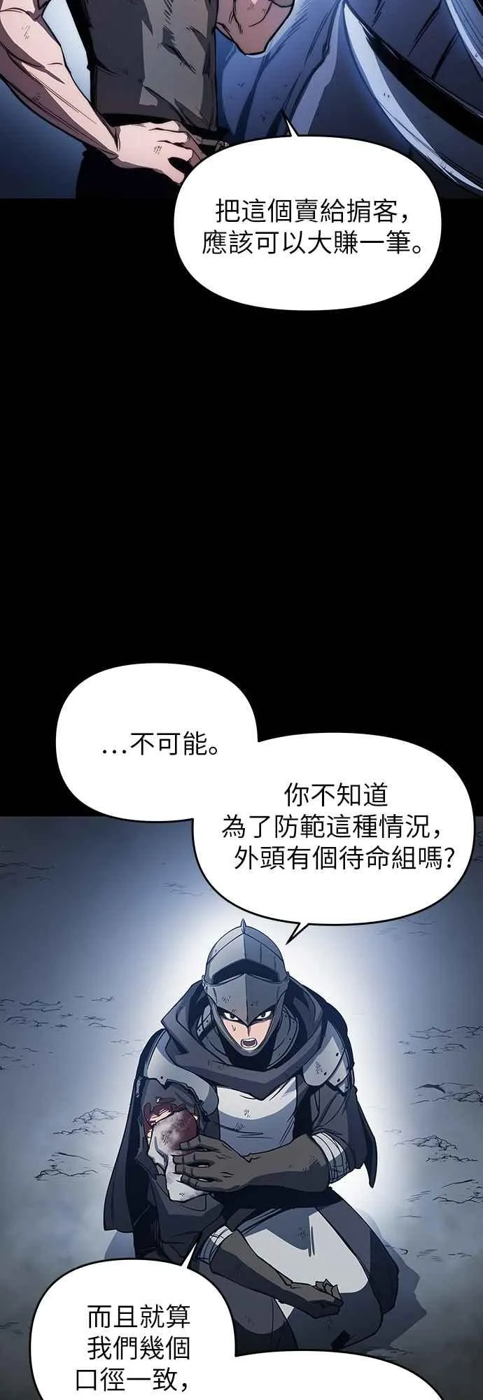 第5话 第26页