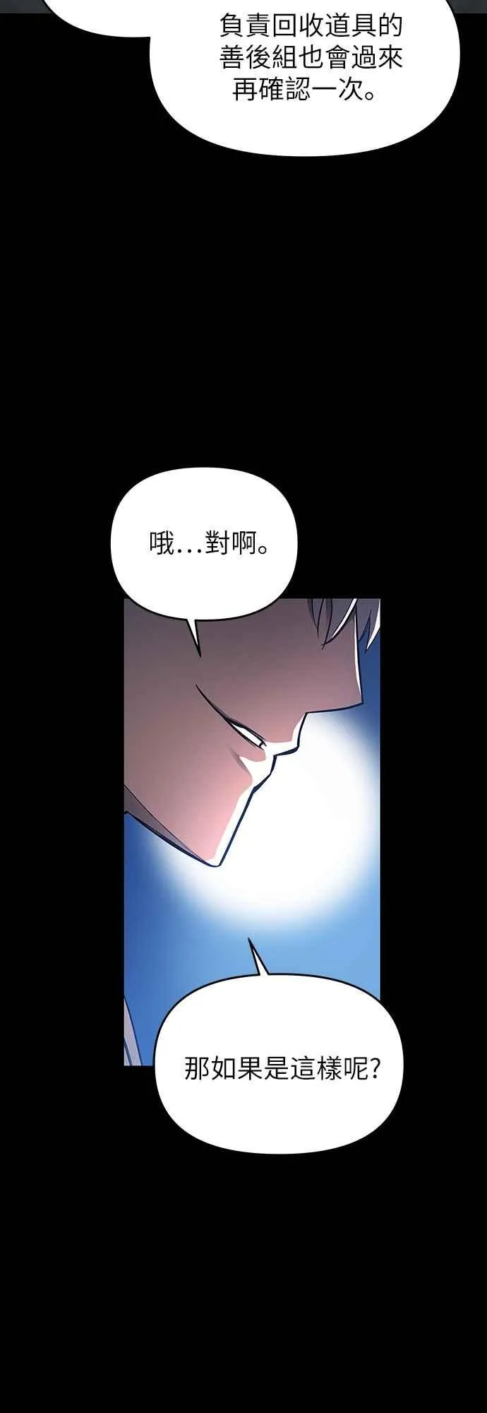 第5话 第27页