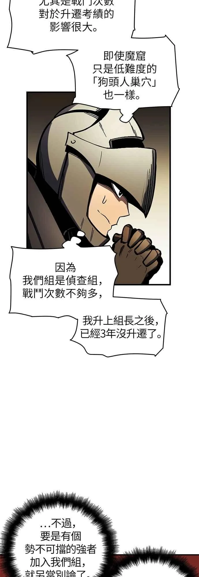 第5话 第35页